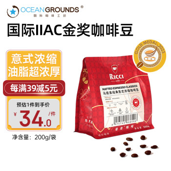 鷗際咖啡 專業(yè)研發(fā)睿奇馬提奧經典意式拼配咖啡豆200g IIAC金