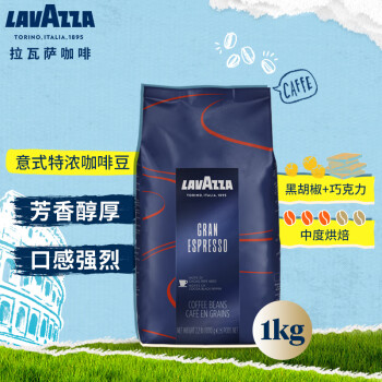 LAVAZZA 中度烘焙 意式特浓咖啡豆 1kg