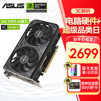 华硕 ASUS DUAL GeForce RTX 4060TI O8G V2 显卡