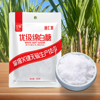 星暢優(yōu)級(jí)綿白糖500g家庭小包裝廚房烹飪烘焙調(diào)味調(diào)料沖飲咖啡伴侶