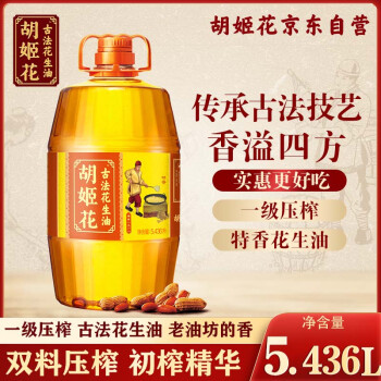 胡姬花 古法花生油 5.436L