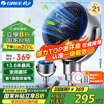 格力 GREE 空氣循環(huán)扇直流變頻遙控電風(fēng)扇家用搖頭電扇渦輪換氣扇循環(huán)對流風(fēng)扇落地扇FXDZ-20X62Bg3