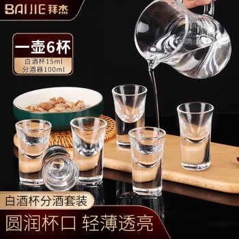 拜杰 分酒壺玻璃烈酒杯6+1套裝