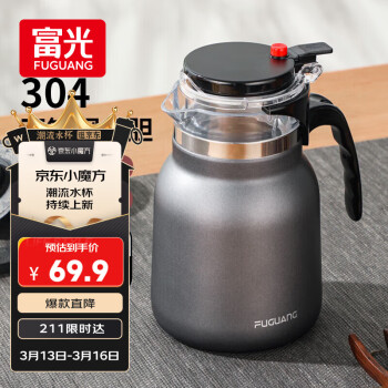 富光 保溫茶壺304 750ml