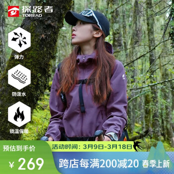 探路者 软壳服户外防风保暖加绒软壳衣徒步夹克衫登山服外套TAEECM92922 熏衣紫（女24新） S