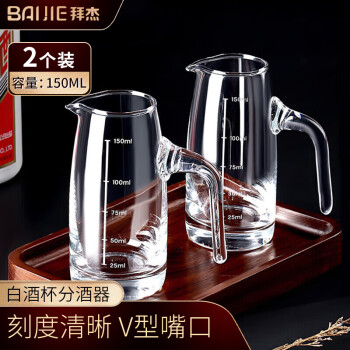 拜杰 水晶玻璃酒具套裝 150ml 透明