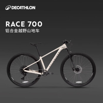 迪卡儂 DECATHLON RACE 700山地越野競(jìng)速自行車鋁合金碟剎超輕超快賽車 米色 M碼