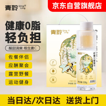 青聆 柠檬蜂蜜水分离式手摇饮料 0脂 6瓶/箱