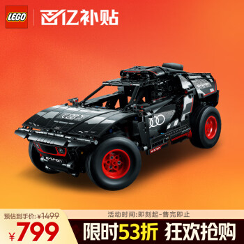 移動(dòng)端、京東百億補(bǔ)貼：樂(lè)高 LEGO Technic科技系列 42160 奧迪 RS Q e-tron