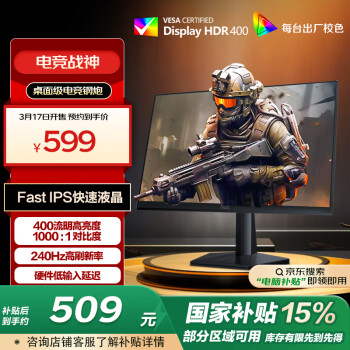 AOC 23.8英寸FastIPS 240Hz 1ms HDR400 硬件低蓝光 出厂校色 电竞大乌兹游戏显示器24G10ZE