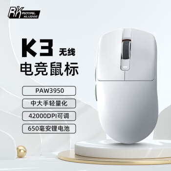 ROYAL KLUDGE RK K3三模鼠標(biāo)高階輕量化無線2.4G藍(lán)牙有線游戲臺(tái)式機(jī)電競筆記本辦公中大手用PAW3950長續(xù)航熊貓配色