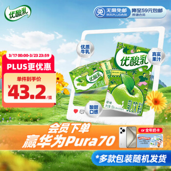 伊利 plus會員：伊利 優(yōu)酸乳原味250ml*24盒