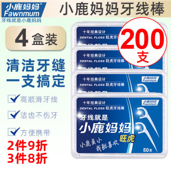 小鹿媽媽 Fawnmum plus會(huì)員：小鹿媽媽 圓線護(hù)理牙線棒 50支X4盒