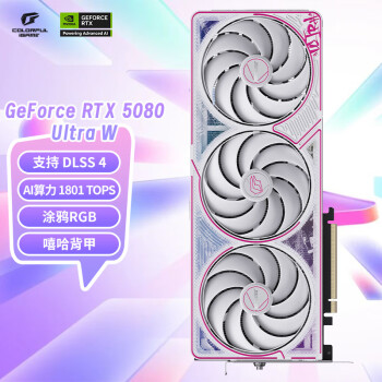 七彩虹 COLORFUL iGame GeForce RTX 5080 Ultra W OC 16GB 显卡