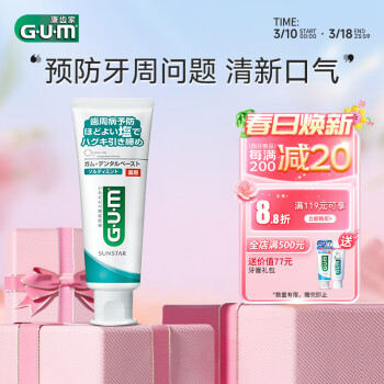 G·U·M GUM 全仕康 牙周護理牙膏 150g