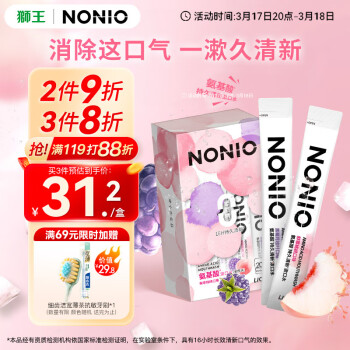 獅王 NONIO氨基酸持久清新條狀漱口水12mlx20條