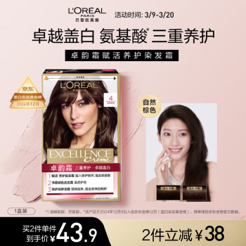 L\'OREAL PARIS 卓韵霜赋活养护染发霜 #4自然棕色 1盒