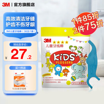 3M 兒童安全牙線棒 38支裝xj 單包裝