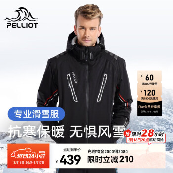 伯希和 PELLIOT 专业男女滑雪服1051310339