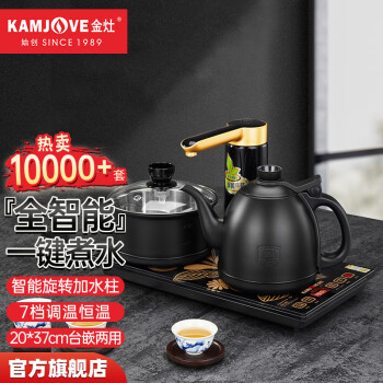 金灶 K9全自動(dòng)上水電熱水壺茶具套裝家用泡茶壺 茶盤(pán)嵌入式抽水燒水電茶壺套裝 黑色新品