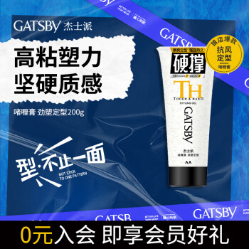 GATSBY 杰士派 啫喱膏 勁塑定型200g