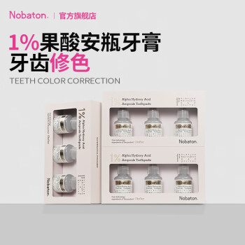 諾巴頓農場 NOBaTON 牙膏1%果酸美白牙膏三盒315g 美國進口去漬去黃亮齒