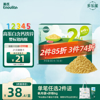 英氏 多樂能系列 無調(diào)料營養(yǎng)豬肉酥 2階 80g