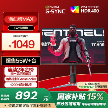 AOC 27英寸 2K HDR400 IPS 原生180Hz  1ms 10Bit 滿血小金剛MAX 旋轉(zhuǎn)升降 游戲電競(jìng)顯示器 Q27G2S/D