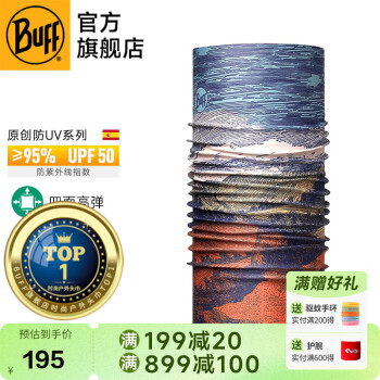 百福 BUFF 騎行頭巾防曬面罩 UV124029 戶外露營(yíng)款