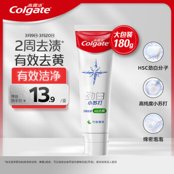 高露洁Colgate劲白小苏打竹炭薄荷美白牙膏180g去渍清新口气