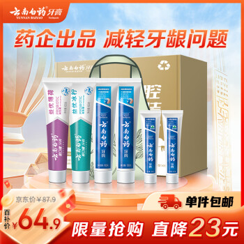 移動端、京東百億補貼：云南白藥 益生菌牙膏套裝清新護齦牙膏6支500g裝+環(huán)保購物袋