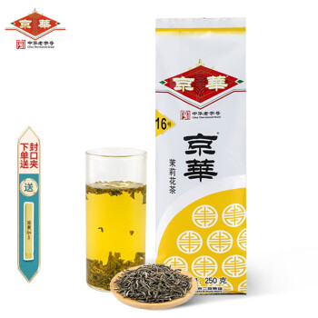 京华 京華 16号 茉莉花茶 250g