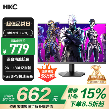 HKC IG27Q 2023款 27英寸 IPS G-sync FreeSync 顯示器（2560×1440、180Hz、100%sRGB）