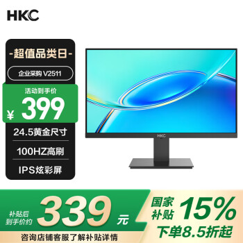 HKC V2511 24.5英寸 IPS 显示器（1920×1080、100Hz、99%sRGB）