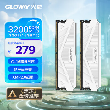 光威 GW 光威 天策系列 DDR4 3200MHz 马甲条 台式机内存 皓月白 32GB 16GBx2 CL18