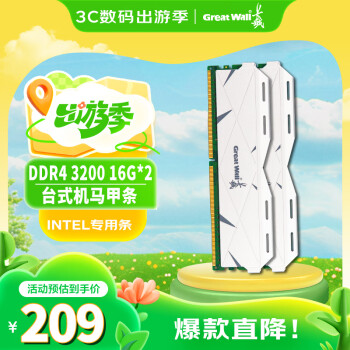 長(zhǎng)城 32GB(16GBx2)套裝 DDR4 3200 臺(tái)式機(jī)內(nèi)存條  intel專用條