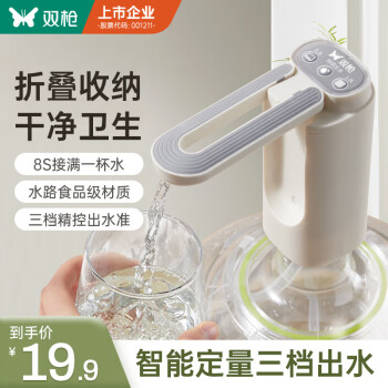 雙槍抽水器桶裝水飲水機(jī)靜音礦泉水電動(dòng)抽水泵折疊自動(dòng)上水器白灰色