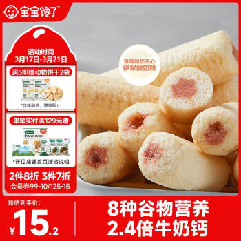 寶寶饞了 京東寶饞了 嬰幼兒磨牙棒 原味 60g