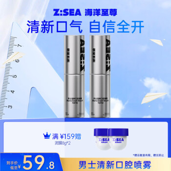 海洋至尊 男士口腔喷雾15ml*2清新口气持久留香接吻神器异味便携男女士