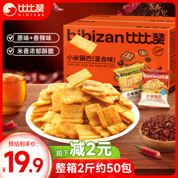 比比贊 BIBIZAN）小米鍋巴混合味1000g童年鍋巴辦公室餅干膨化休閑零食品年貨