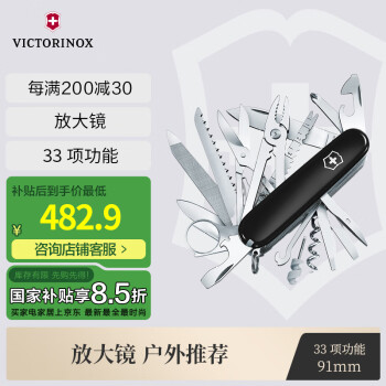 VICTORINOX 维氏 英雄 1.6795.3 瑞士军刀（33种功能）