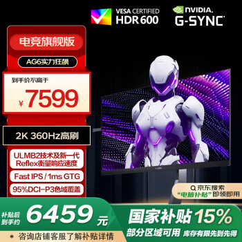 AOC AG276QSG 27英寸 IPS G-sync 显示器（2560×1440、360Hz、95%DCI-P3、HDR600）