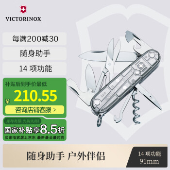 VICTORINOX 維氏 1.3703系列 1.3703 攀登者多功能瑞士軍刀 14項功能