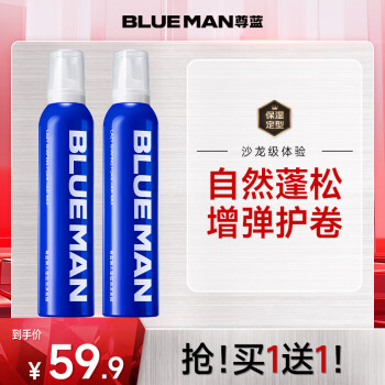 尊藍(lán) PRIME BLUE 懶人塑型泡沫發(fā)蠟?zāi)z330ml