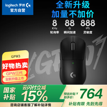 羅技 logitech GPW 三代 無線鼠標 32000DPI 黑色