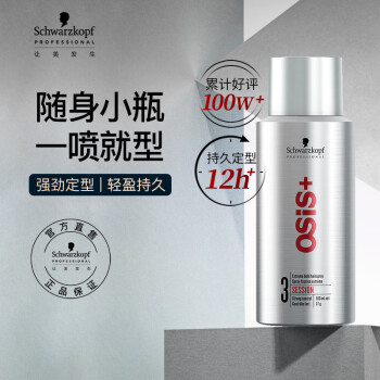 施华蔻 刚劲定型喷发胶 100ml