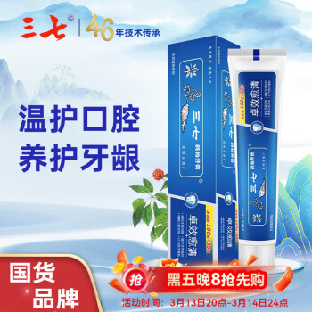 三七 牙膏 卓效愈清 清新口气牙膏 180g+30g（新老包装随机发货）