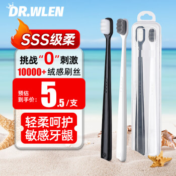 迪王 Dr.wlen 小头细软毛万毛牙刷