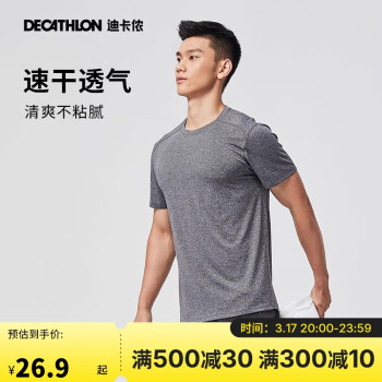 迪卡儂 DECATHLON 有氧健身服 T 恤 - 斑駁藍色4108223淺煙灰色2XL