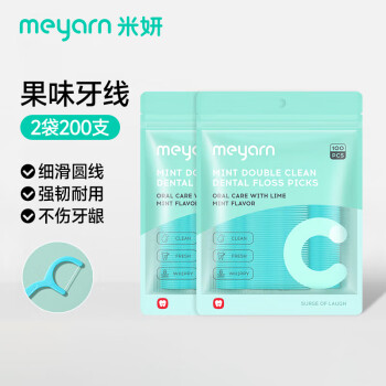 米妍 meyarn 薄荷多效清潔牙線棒2包 200支 細(xì)滑清潔齒縫牙簽牙線 便攜 薄荷味 200支裝